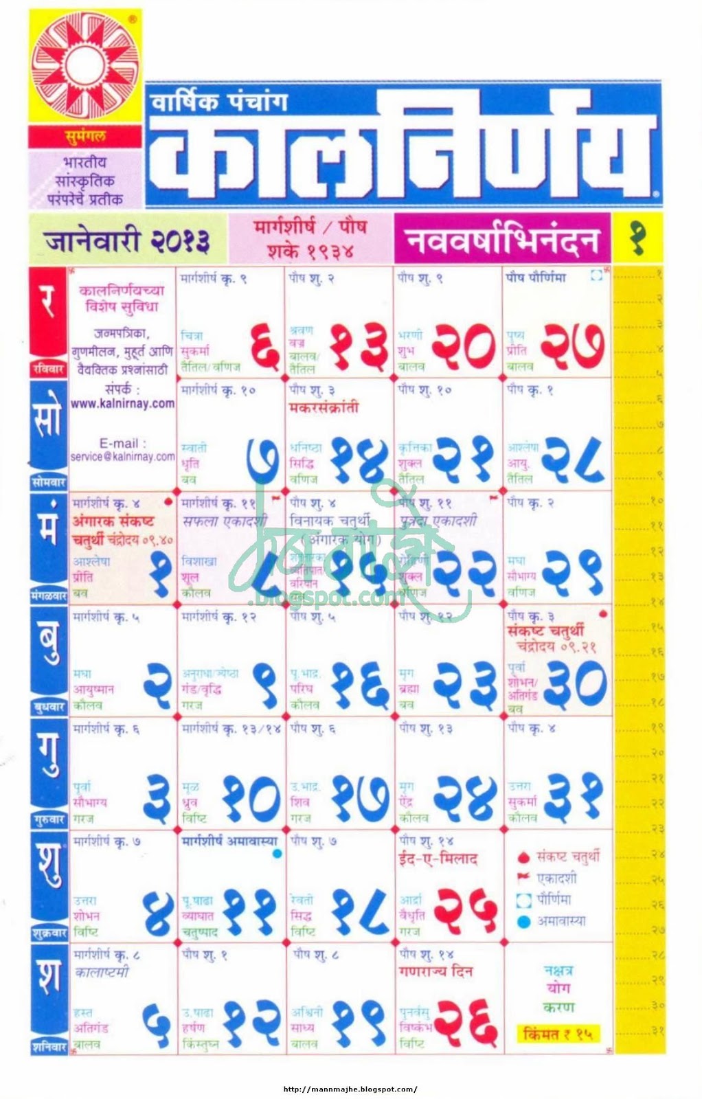 marathi katha pdf